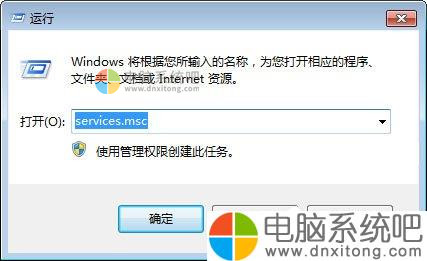 W7系统如何禁用WMI服务-电脑系统吧