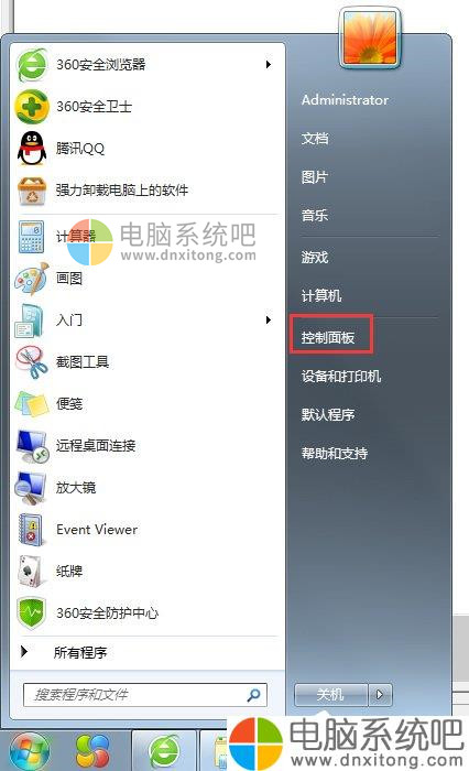 W7系统虚拟内存怎么设置最好-电脑系统吧