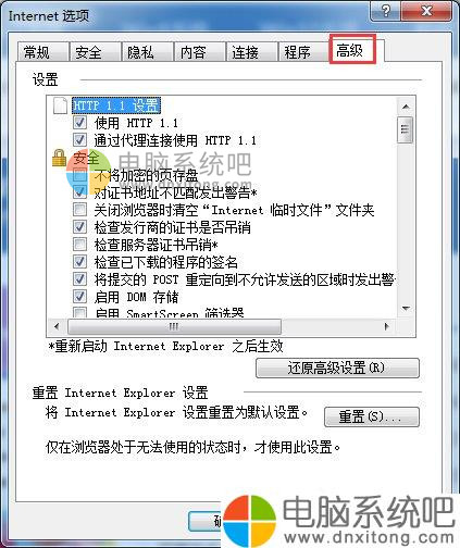 W7系统网页视频没有声音怎么办-电脑系统吧