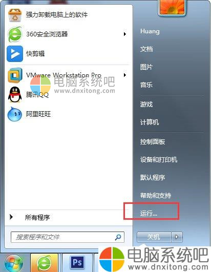 W7电脑怎么设置自动关机-电脑系统吧