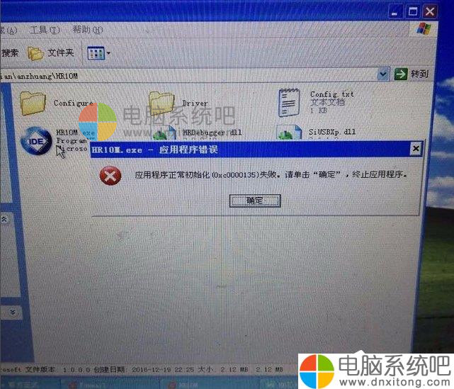 W7系统应用程序正常初始化(0xc0000135)失败的解决方法-电脑系统吧