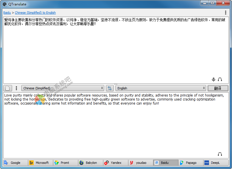 QTranslate精简版，QTranslate绿色版，QTranslate便携版，QTranslate最新版，QTranslate优化版，QTranslate简体中文版，QTranslate绿色便携版，QTranslate单文件版，免费词典翻译，免费翻译工具，全能翻译工具，免费小巧的翻译神器，外语翻译软件，英语翻译工具，在线翻译词典，在线翻译工具，谷歌翻译引擎，百度翻译，有道翻译，必应翻译，实时翻译工具，多引擎翻译工具