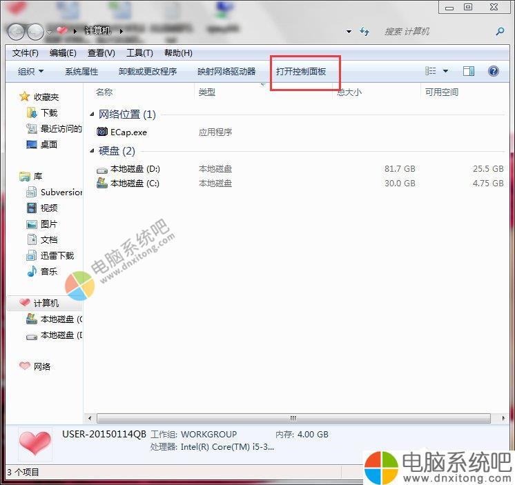 W7联想笔记本屏幕变暗如何解决-电脑系统吧