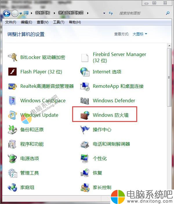 W7系统打开特定端口的方法和步骤-电脑系统吧