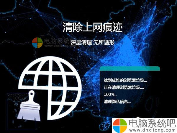 W7系统怎么样清除上网痕迹-电脑系统吧