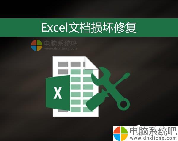 W7系统下Excel文档乱码修护策略-电脑系统吧