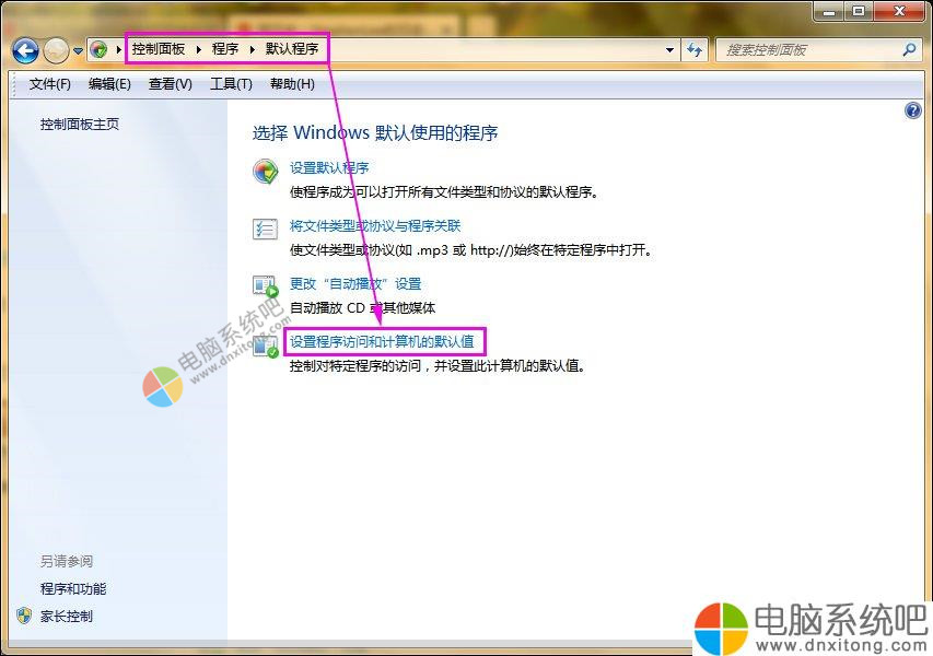 W7系统怎么删除右键多余菜单-电脑系统吧
