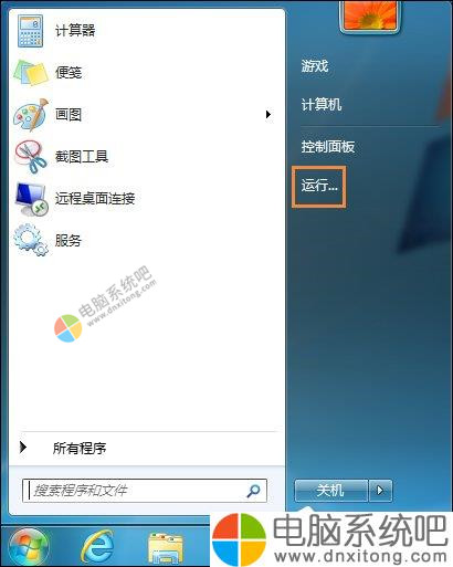 W7系统运行gpedit.msc打不开组策略怎么处理-电脑系统吧