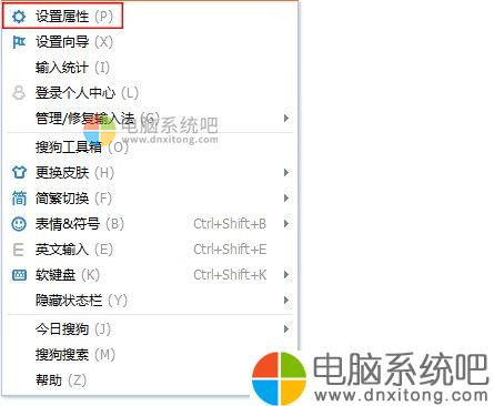W7系统怎么打繁体字-电脑系统吧