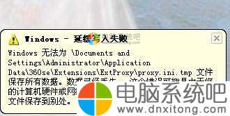 W7系统chkdsk怎么用-电脑系统吧