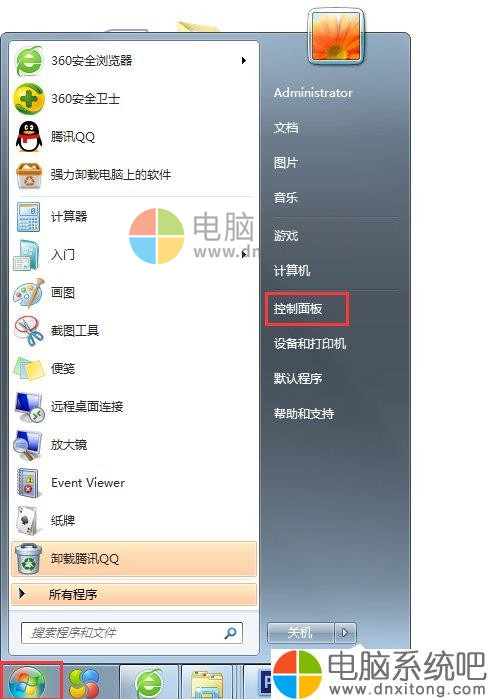 W7系统提示拨号连接错误797如何解决-电脑系统吧