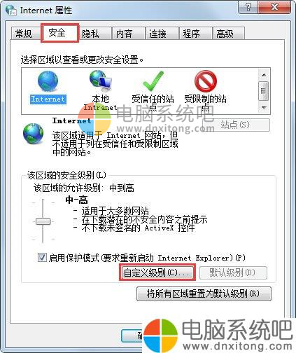 Win7电脑系统如何屏蔽网页浮动广告-电脑系统吧