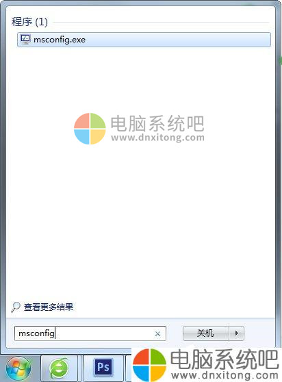 W7系统如何降低CPU使用率-电脑系统吧