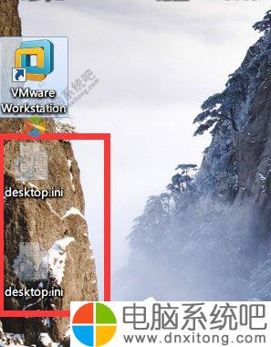 如何解决W7系统桌面出现Desktop.ini-电脑系统吧