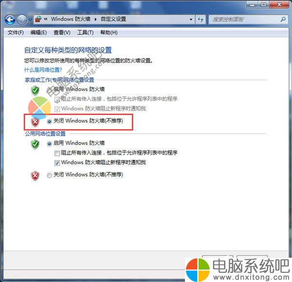 W7系统内外网都能ping通却不能上网怎么办-电脑系统吧