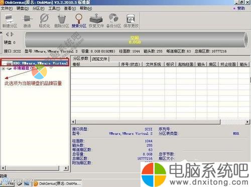 W7系统Diskgenius怎么用-电脑系统吧