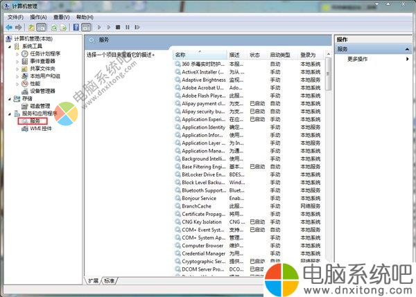 W7系统未能创建视频预览请检查设备连接如何解决-电脑系统吧