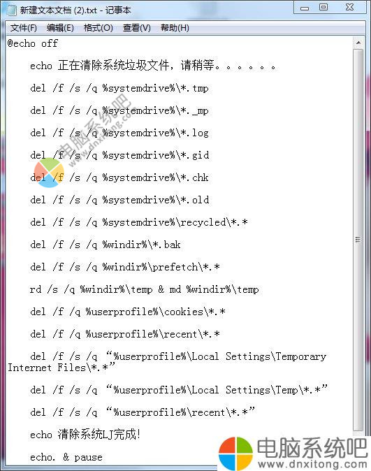 W7系统一键清理电脑系统垃圾bat的方法-电脑系统吧