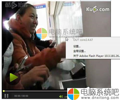 W7系统网页中的视频不能播放怎么解决-电脑系统吧