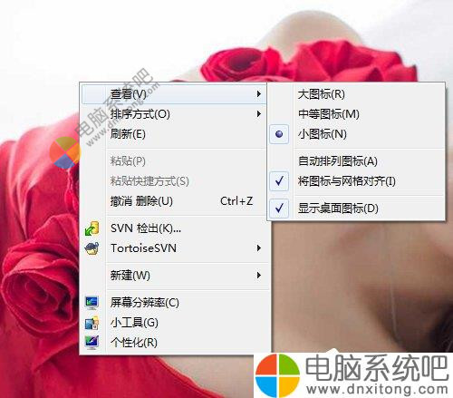 W7系统桌面图标不见了如何找回-电脑系统吧