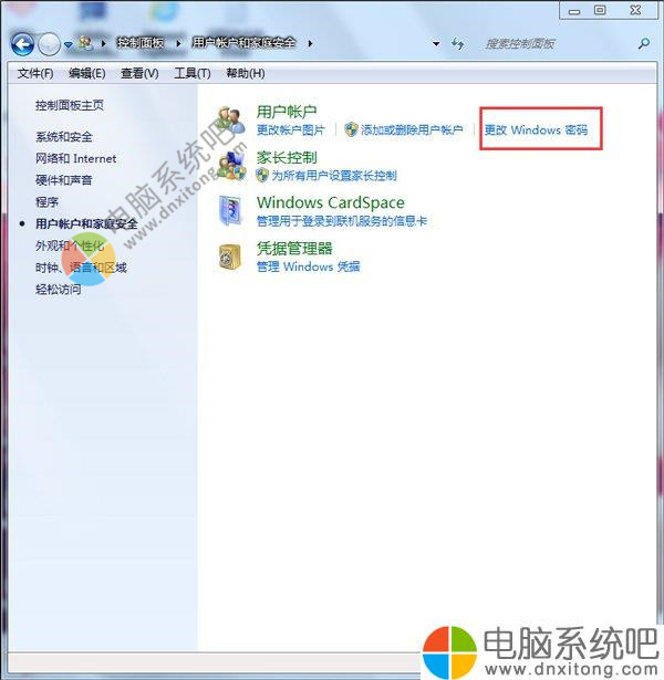 W7系统取消开机密码的方法-电脑系统吧