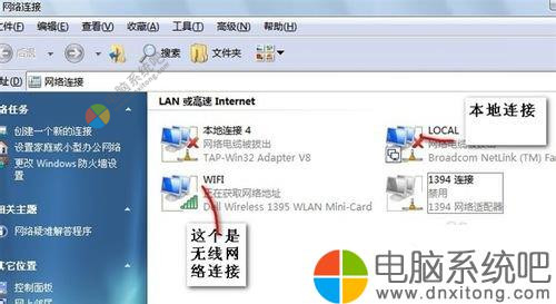 W7系统笔记本如何当无线路由器-电脑系统吧