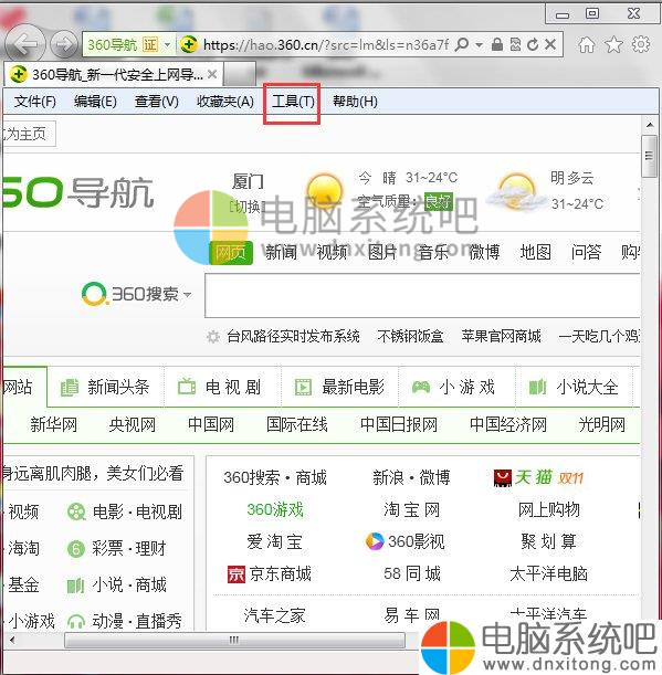 W7系统如何取消禁用加载项-电脑系统吧
