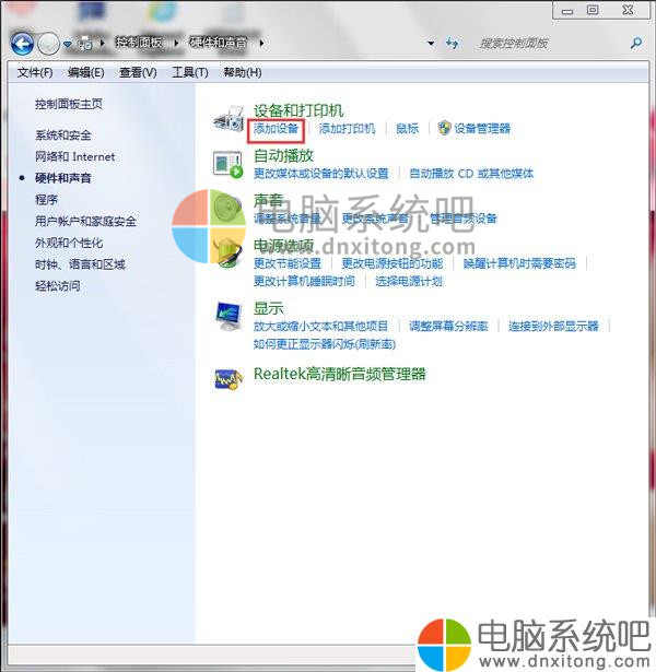 W7系统蓝牙驱动怎么安装-电脑系统吧