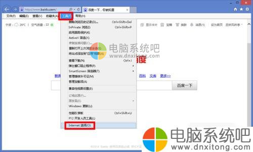 W7系统打开网页卡死如何解决？-电脑系统吧