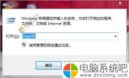 W7系统如何清理注册表-电脑系统吧