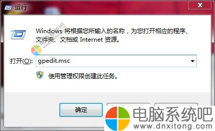 W7系统打印机共享设置密码的方法-电脑系统吧