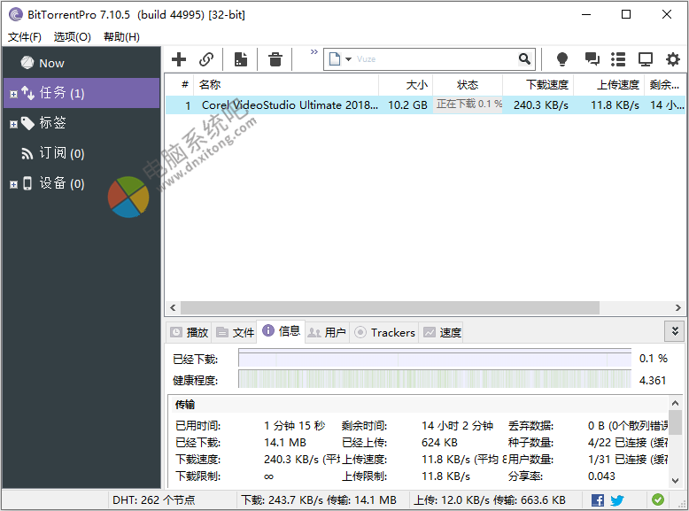 BitTorrent Pro,BitTorrent Pro,BitTorrent破解版,BT下载工具,P2P下载,种子洪流磁力,BitTorrent破解版,BitTorrent序列号,BitTorrent 注册机,BitTorrent 破解补丁,BitTorrent 授权文件,新型BT下载工具 BitTorrent Pro简体中文授权版