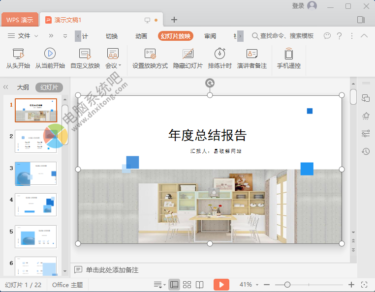 WPS Office 2019