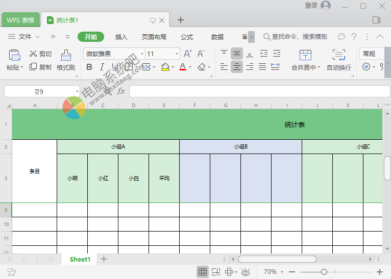 WPS Office 2019