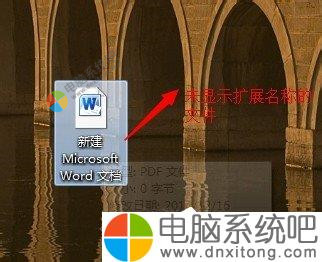 W7系统文件打开方式错误怎么办-电脑系统吧