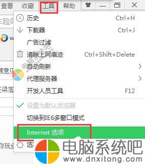 如何解决W7系统网页自动弹出的问题-电脑系统吧