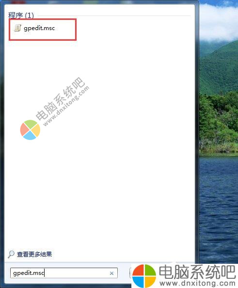 W7系统怎么释放网速-电脑系统吧