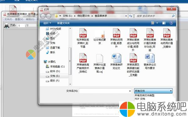 W7系统打开后缀为caj文件的方法-电脑系统吧