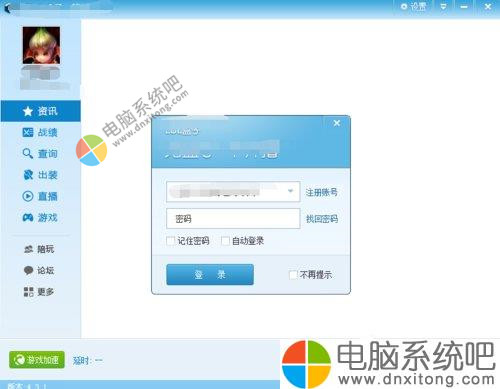 W7玩英雄联盟游戏崩溃弹出error report对话框-电脑系统吧