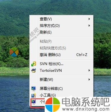 W7系统关闭电脑节能模式的方法-电脑系统吧