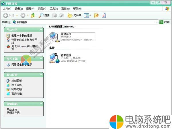 W7系统两台电脑共享上网的方法-电脑系统吧