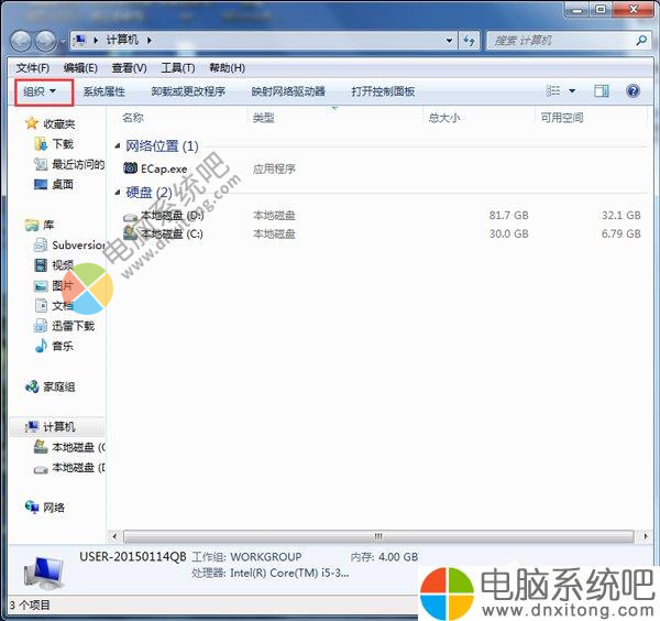 W7系统如何查找C盘中的ProgramData文件夹-电脑系统吧