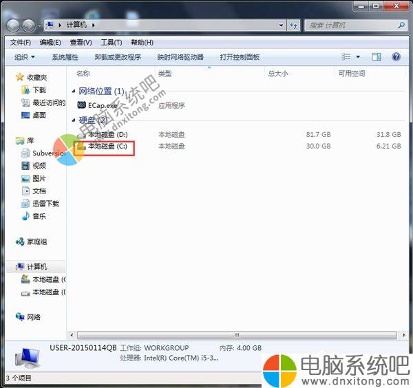 W7系统本次操作由于这台计算机的限制而被取消怎么办-电脑系统吧