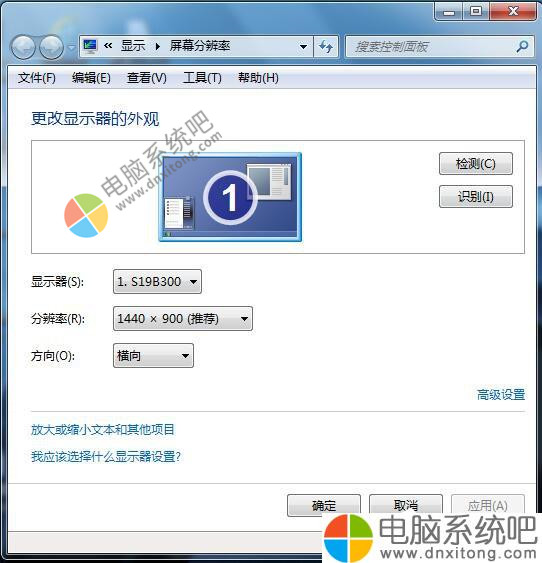 W7系统监视器设置的方法-电脑系统吧