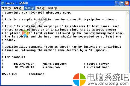 W7系统hosts文件内容是什么-电脑系统吧