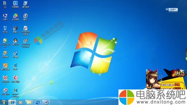 W7系统右下角弹出广告如何解决-电脑系统吧