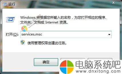 W7系统虚拟机VMware怎么完全卸载干净-电脑系统吧