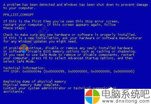W7系统突然蓝屏怎么办-电脑系统吧