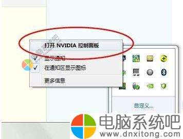 W7系统玩游戏出现卡顿如何解决-电脑系统吧