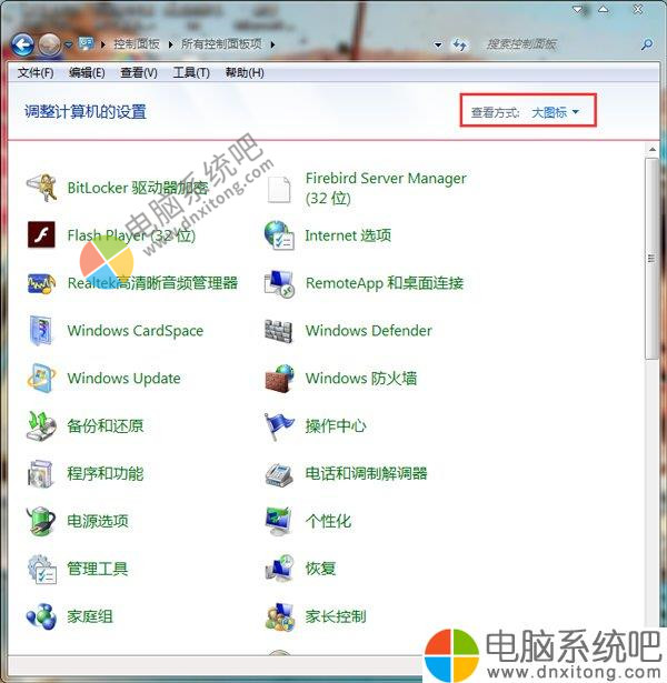 W7系统硬盘如何分区-电脑系统吧